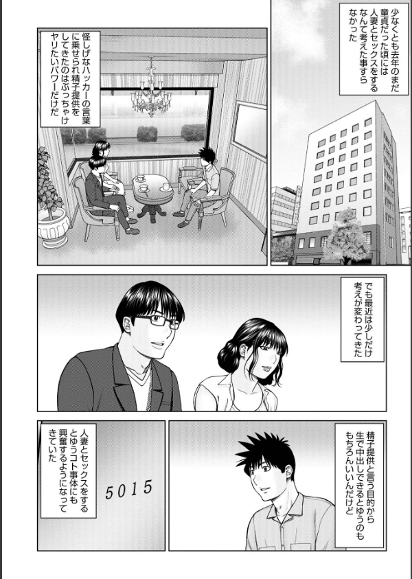 レアリティー・コード【デジタル特装版】_42枚目の画像